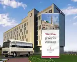 Millennium Madinah Airport thumbnail